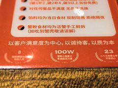 -馋三尺蟹粉小笼(人民广场店)