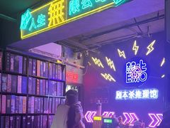 -剧狐剧本杀(徐汇1号店)