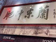 -肥汁米蘭香港米线(长宁来福士店)