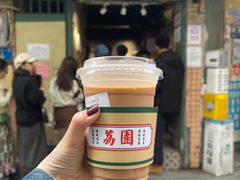 -荔園 LaiYuen