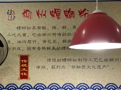 -陈记柳州螺蛳粉(大坪店)