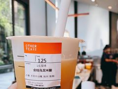 -OT另茶(上海幸福里店)