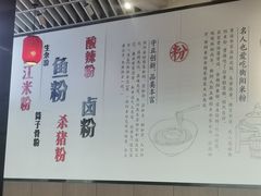 -衡阳那碗粉