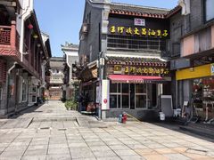 -王阿姨文昌油赞子(公园路店)