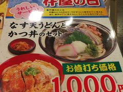 -杵屋(京都ポルタ店)