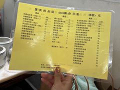 -国英炖品店(甲子路店)