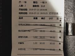 账单-卢布里西餐厅(海拉尔店)