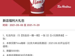 -Tims天好咖啡·贝果(凯德大峡谷购物中心店)