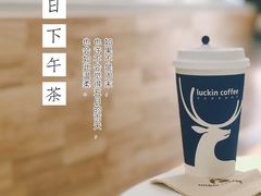 珞珈樱花拿铁-瑞幸咖啡(清城区顺盈时代广场店)