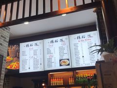 -杨裕兴(岳麓山店)