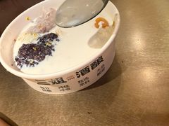 -三姐酒酿(老门东店)