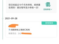 -瑞慈体检上海徐汇机构