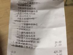 账单-必胜客(松雷店)