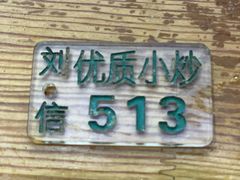 -刘信牛羊肉泡馍小炒(回民街店)