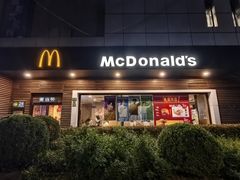-麦当劳(曲阳店)