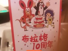 -布拉格餐厅· 中欧捷克菜(全国首店)