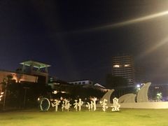 -神州半岛海上运动俱乐部