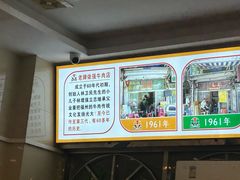 -老牌依强牛肉店(达道总店)