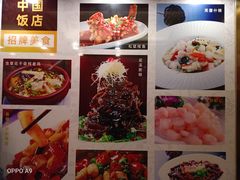 -中国饭店-餐厅