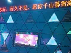 -酷秀KTV(五道口店)