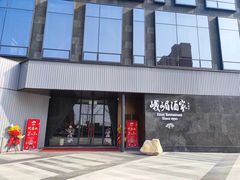 -望京辣宴·古法川菜(望京店)