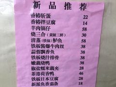 菜单-茶港食堂(武昌店)
