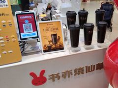 -书亦烧仙草(万家丽一店)