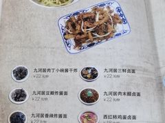 -九河居(荔湾路店)