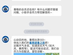 -山姆会员商店(杨桥西路店)
