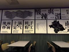 -三姐·老友记·南宁老友粉(朝阳区光华路嘉里中心店)