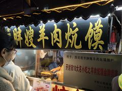 门面-西司夜市