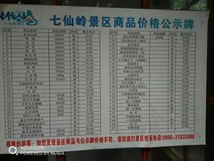 -七仙岭温泉国家森林公园