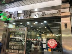 -义顺牛奶公司(庇利金街店)