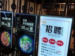 -小魔童·鲜切牛肉粉(时尚天河东区店)