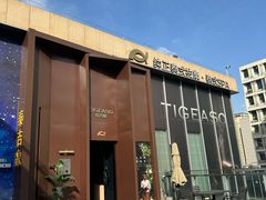 -泰吉象·纯正泰式按摩SPA(杭行荟店)