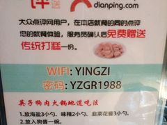 菜单-英子补身汤(海兰路店)