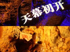 -天梯山