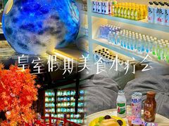 -皇室假期美食水疗会(春风路店)
