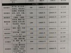 价目表-仰生如卉推拿养生馆(酒仙桥店)