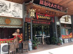 门面-淮南许氏牛肉汤(朝阳西路店)