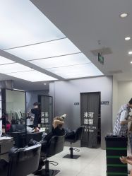 -米可造型烫染