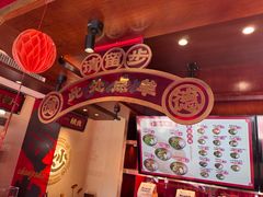 -德天顺盖码饭(人民西路店)