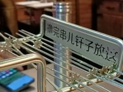 -很久以前羊肉串(大华三路店)