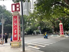 -山东水饺(南坪新街店)