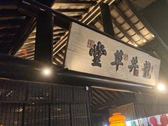 -绿茶餐厅(燕郊永旺店)