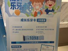 -瑞尔齿科(时代诊所)