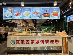 -直隶安家牛肉罩饼(新石店)