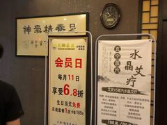 -大瀚养生SPA足道会馆(长逸店)