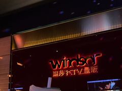 -温莎KTV(珠江路店)