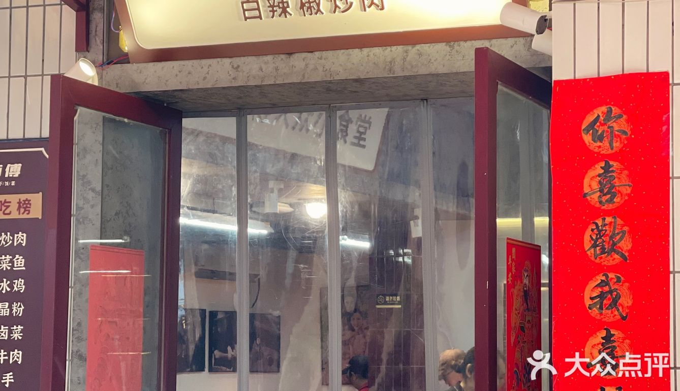 吃过一次就念念不忘了！真心平价好吃的湘菜店！